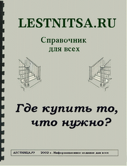Где купить то, что нужно?